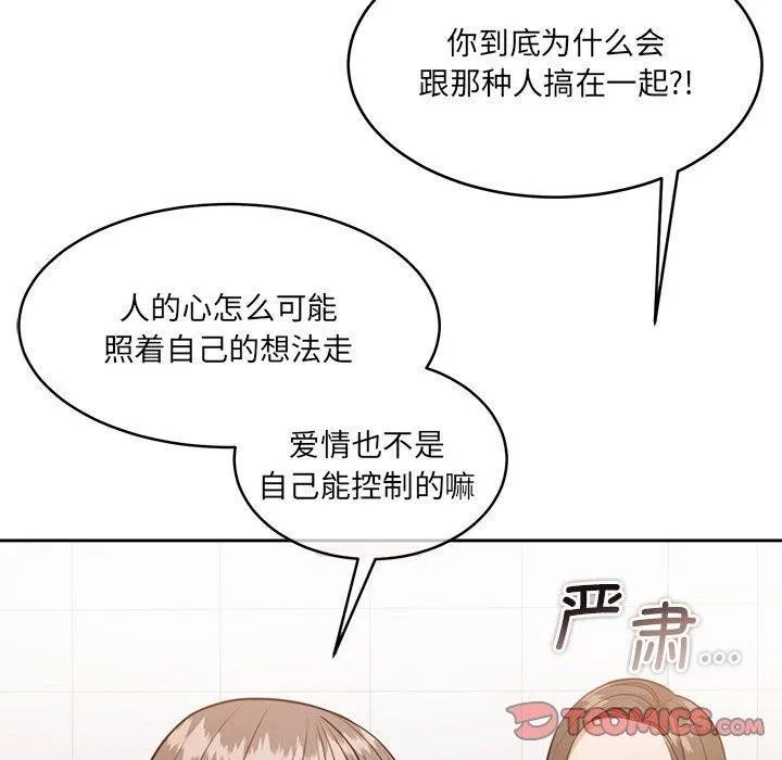 怀孕契约-第35話 - 图片 138