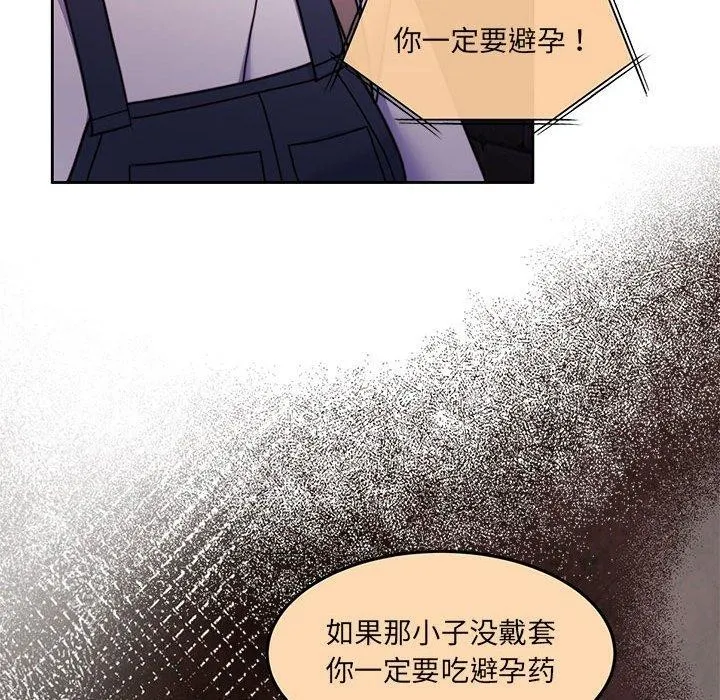 怀孕契约-第35話 - 图片 151