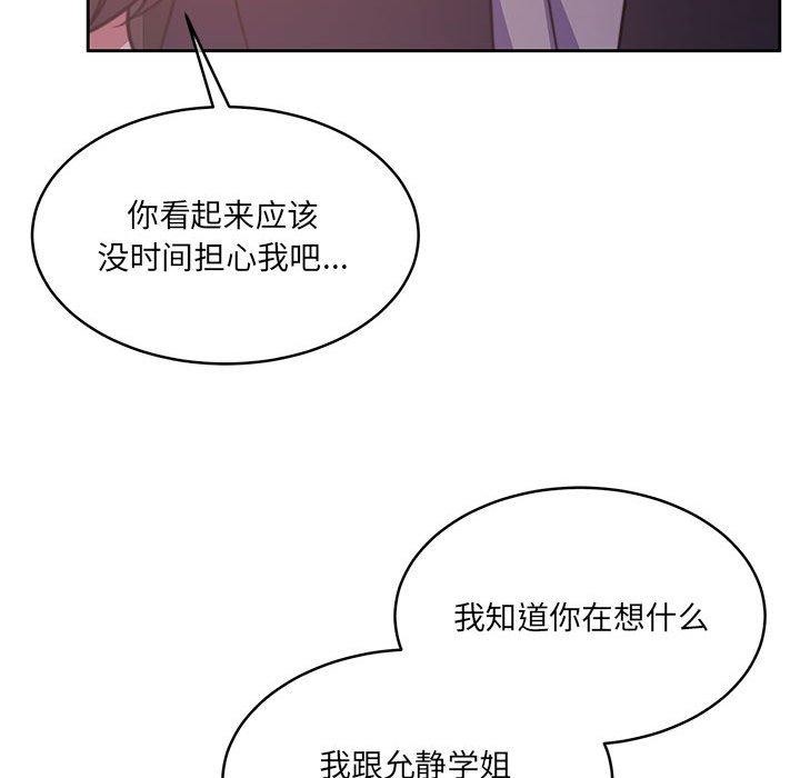 怀孕契约第35話