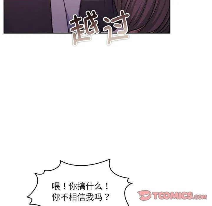 怀孕契约-第35話 - 图片 165