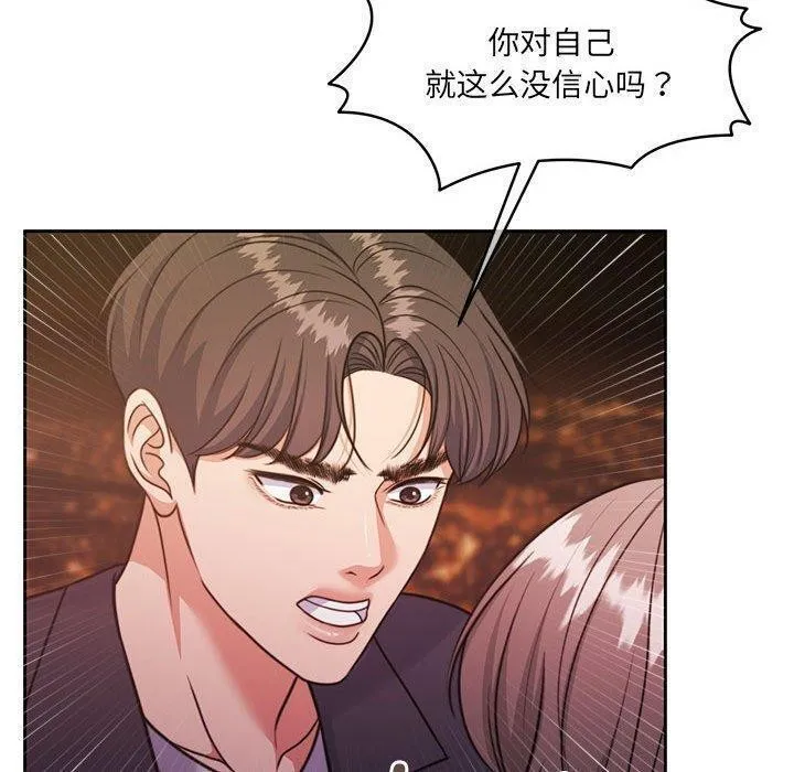 怀孕契约-第35話 - 图片 170