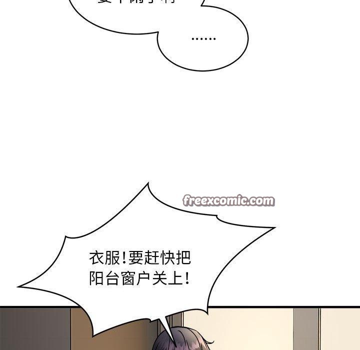 新都市外卖员第47話