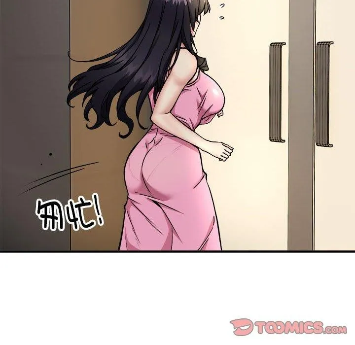 新都市外卖员-第47話 - 图片 15