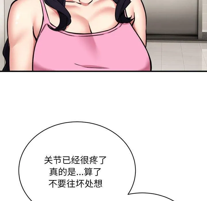 新都市外卖员-第47話 - 图片 22