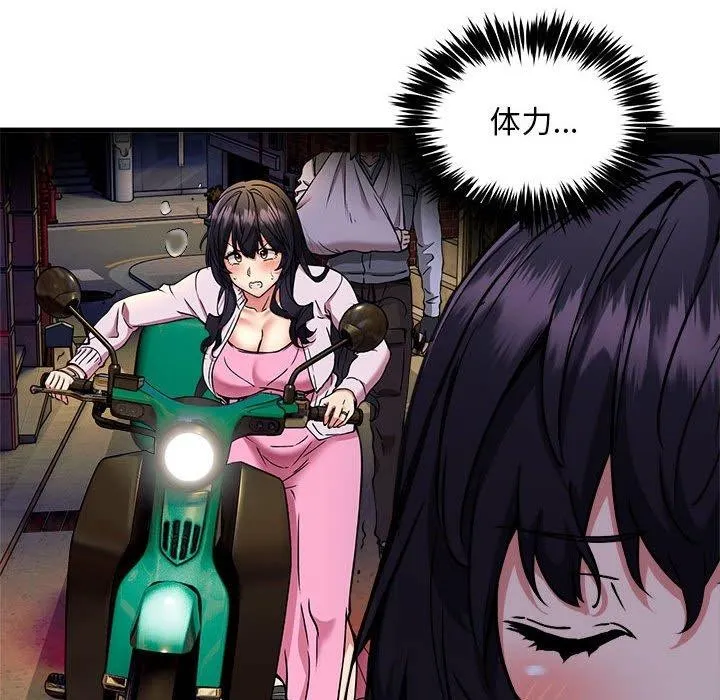 新都市外卖员-第47話 - 图片 25