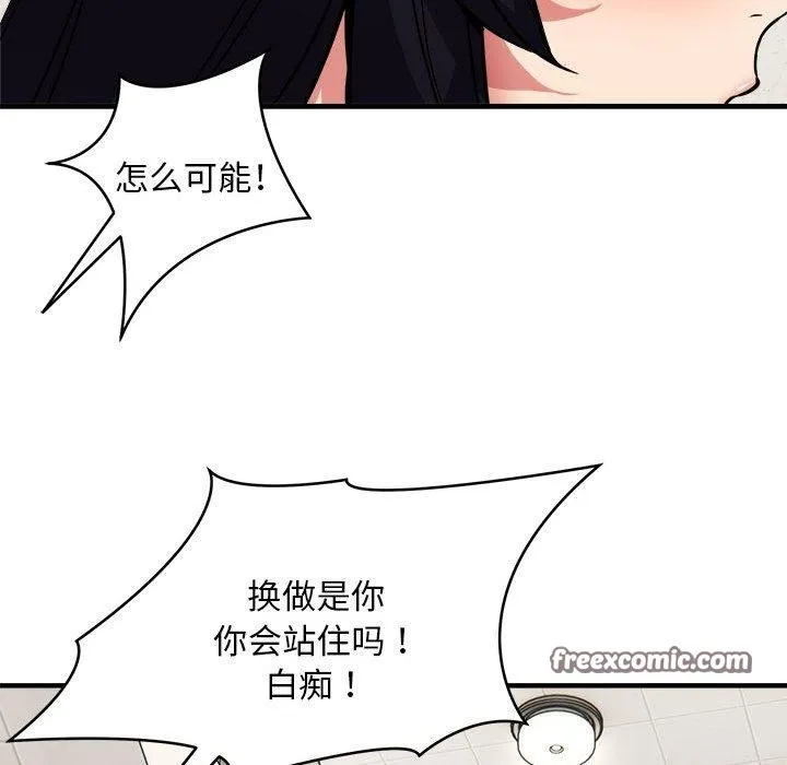 新都市外卖员第47話