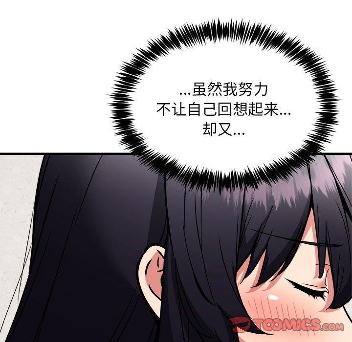 新都市外卖员第47話