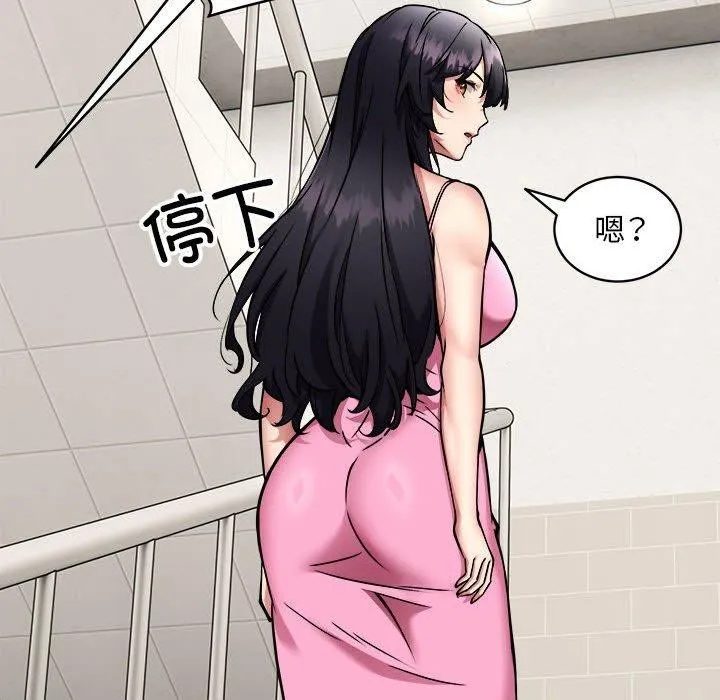 新都市外卖员-第47話 - 图片 29
