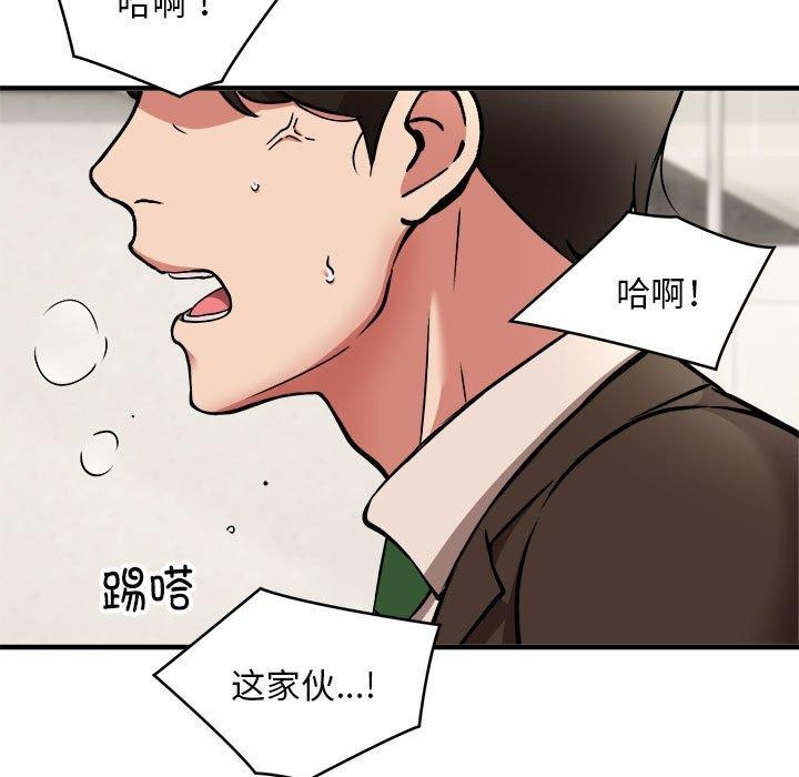 新都市外卖员第47話