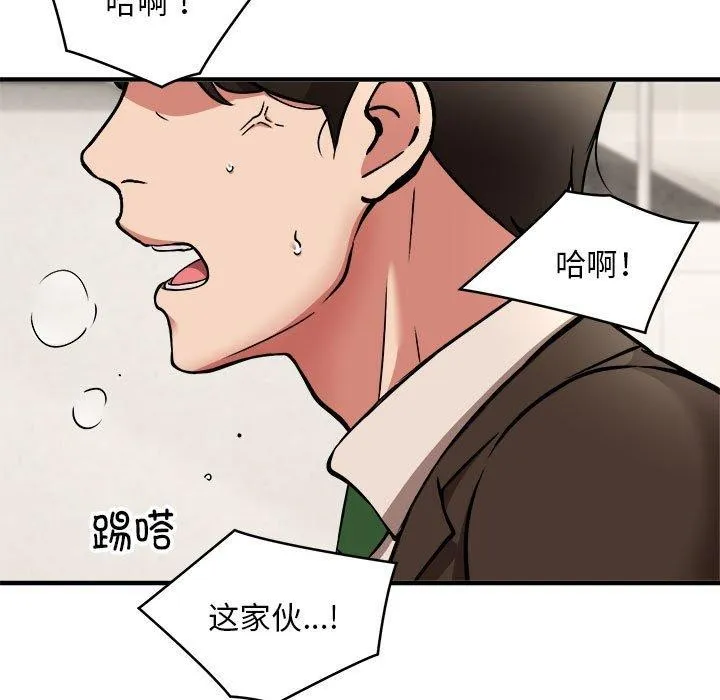 新都市外卖员-第47話 - 图片 47