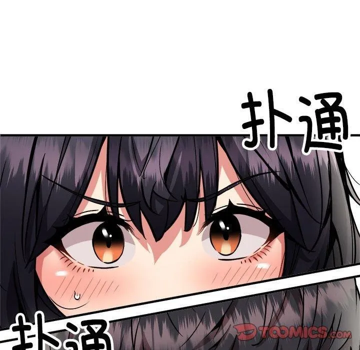 新都市外卖员-第47話 - 图片 45