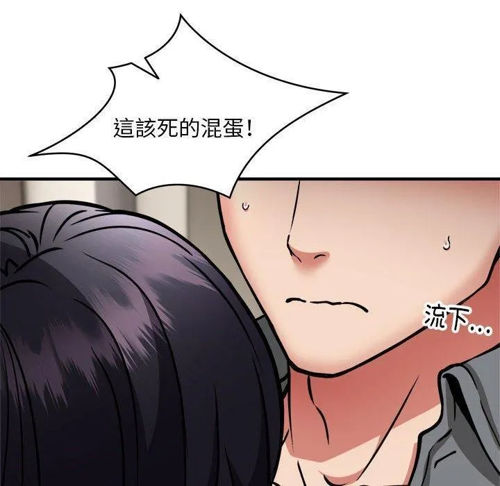 新都市外卖员-第47話 - 图片 50