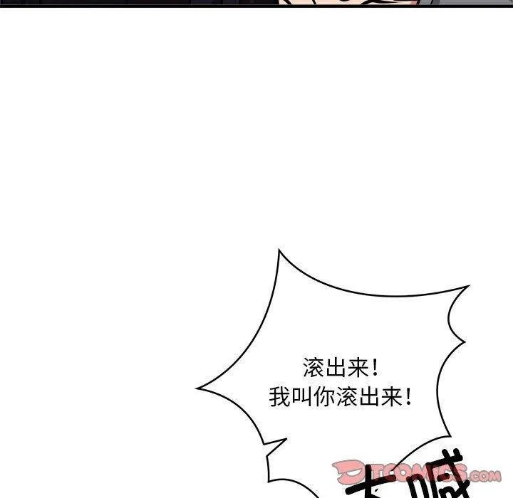 新都市外卖员-第47話 - 图片 51