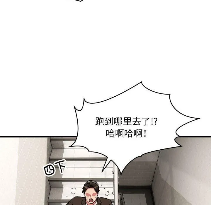 新都市外卖员第47話