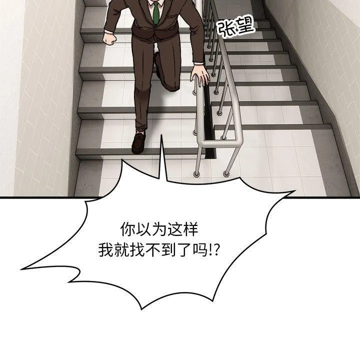 新都市外卖员-第47話 - 图片 49