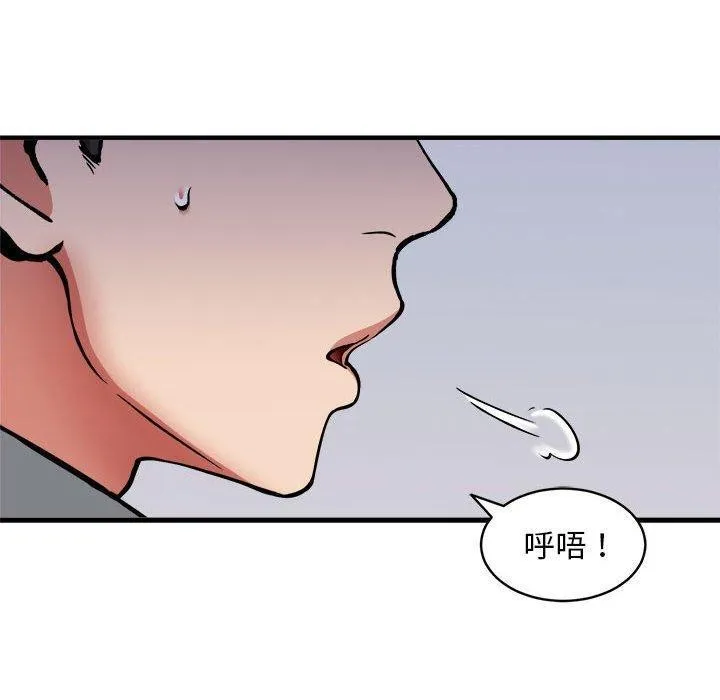 新都市外卖员第47話