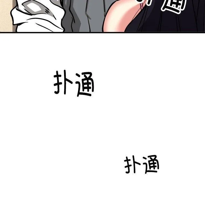 新都市外卖员-第47話 - 图片 58