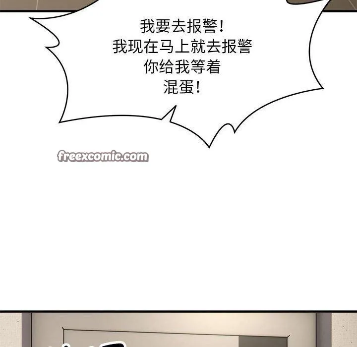新都市外卖员-第47話 - 图片 56