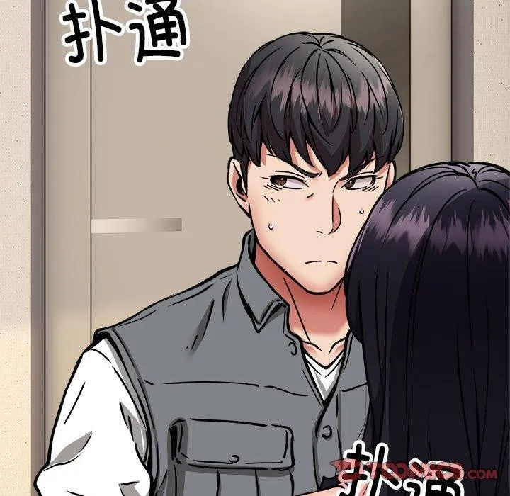 新都市外卖员-第47話 - 图片 57