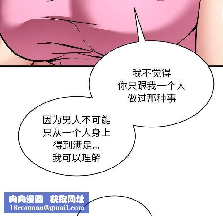 新都市外卖员-第47話 - 图片 72