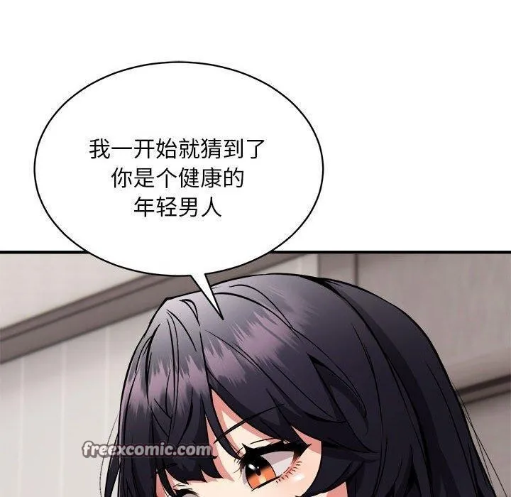新都市外卖员-第47話 - 图片 70