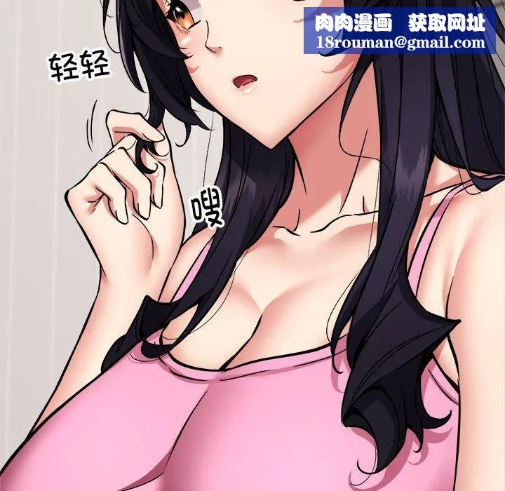 新都市外卖员-第47話 - 图片 71