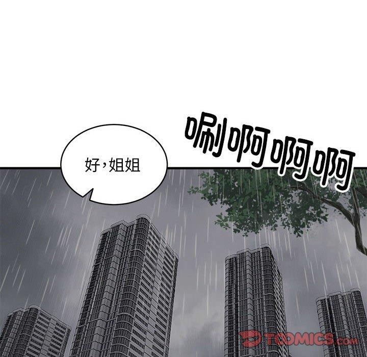 新都市外卖员第47話