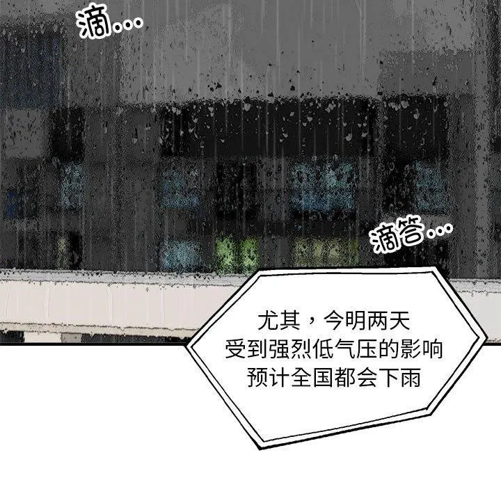 新都市外卖员-第47話 - 图片 85