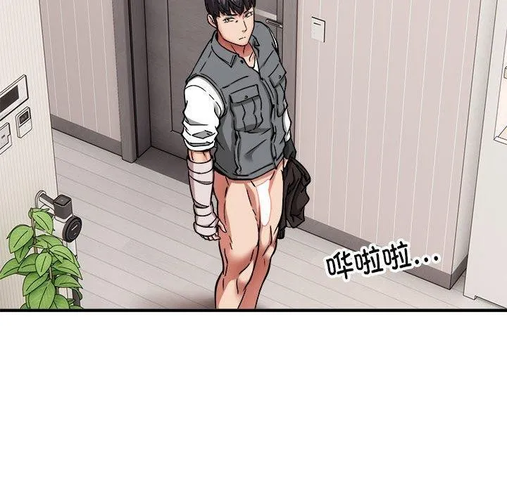 新都市外卖员-第47話 - 图片 80