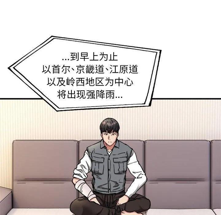 新都市外卖员-第47話 - 图片 86