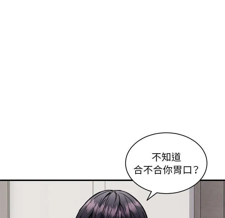 新都市外卖员-第47話 - 图片 92