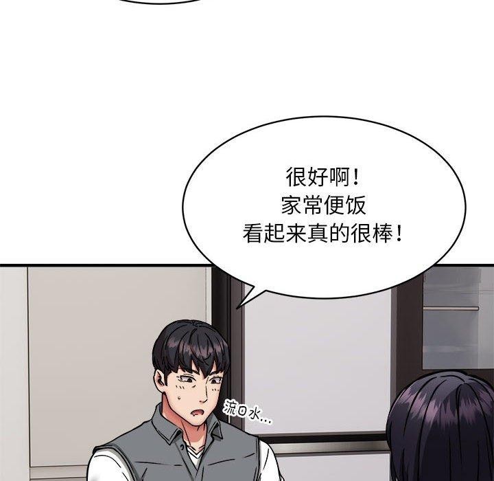 新都市外卖员第47話