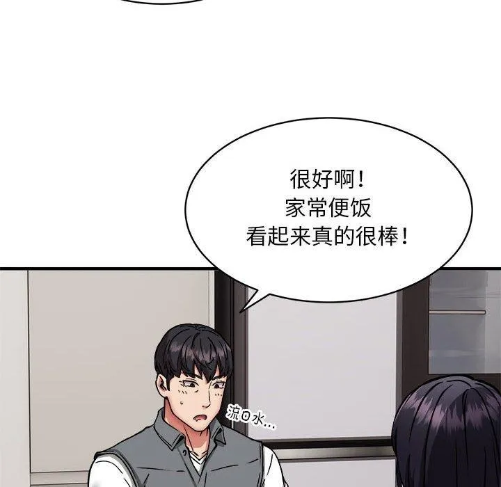 新都市外卖员-第47話 - 图片 94