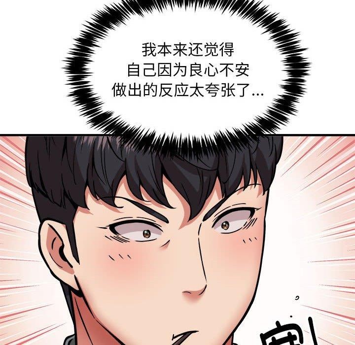 新都市外卖员第47話