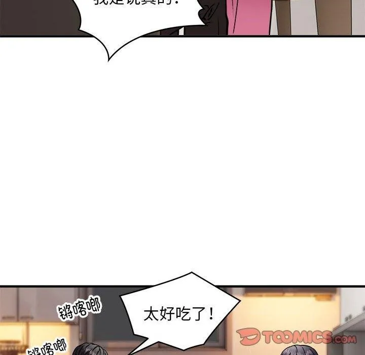 新都市外卖员-第47話 - 图片 99