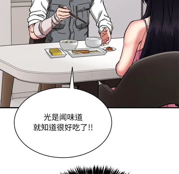 新都市外卖员-第47話 - 图片 95