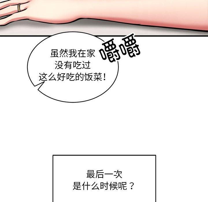 新都市外卖员第47話