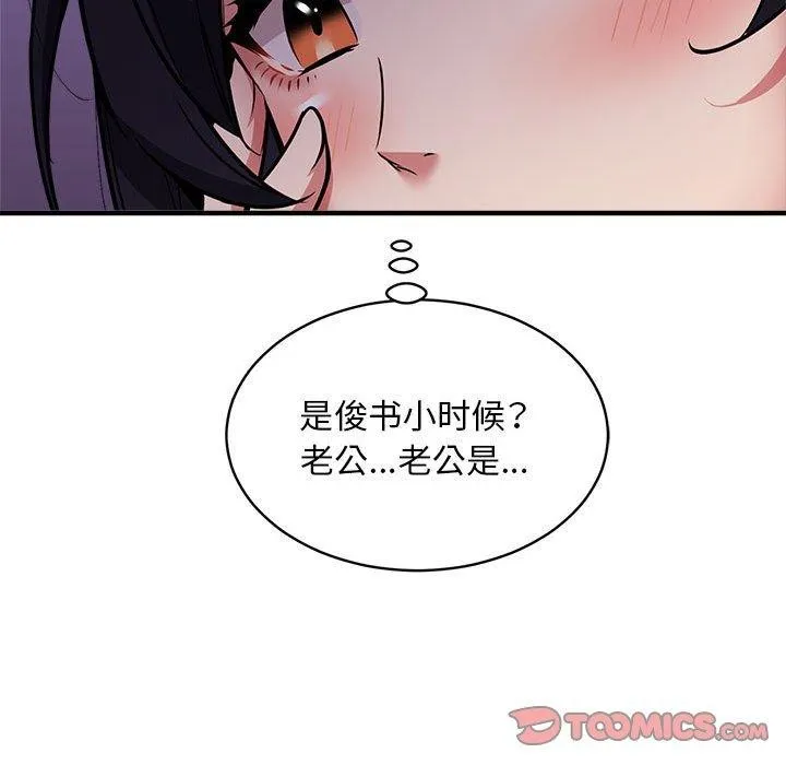 新都市外卖员第47話