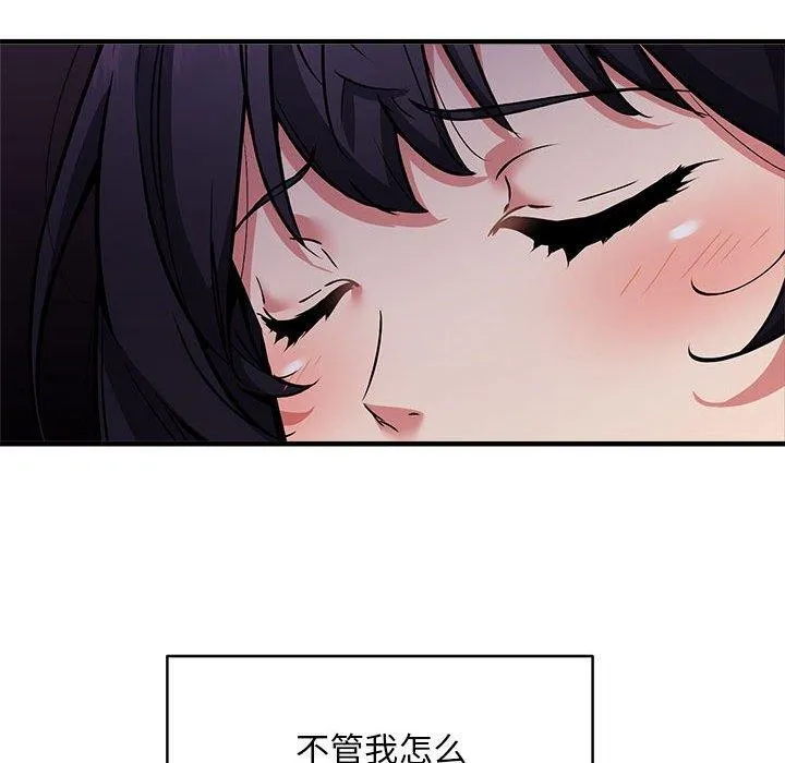 新都市外卖员-第47話 - 图片 106