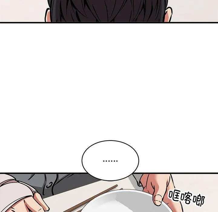 新都市外卖员-第47話 - 图片 116