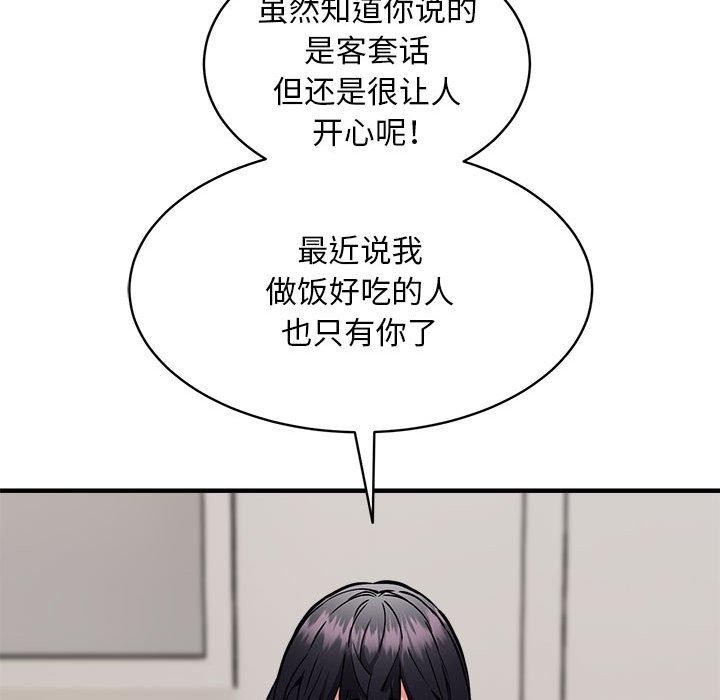 新都市外卖员第47話