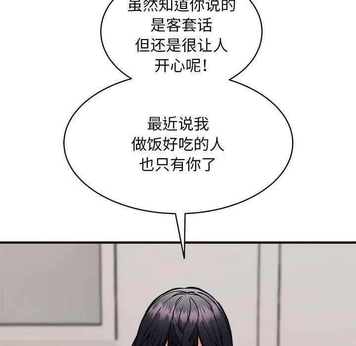 新都市外卖员-第47話 - 图片 114