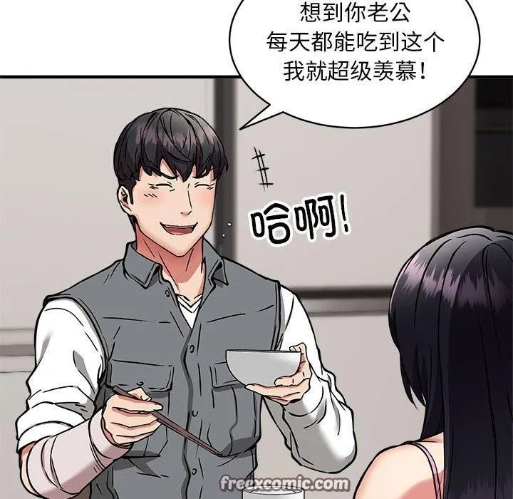 新都市外卖员-第47話 - 图片 112