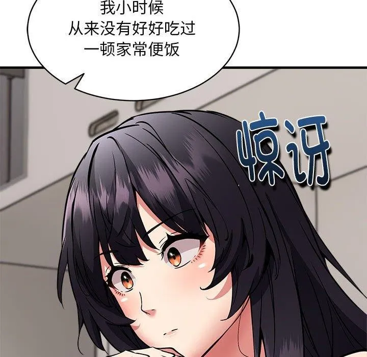 新都市外卖员-第47話 - 图片 118