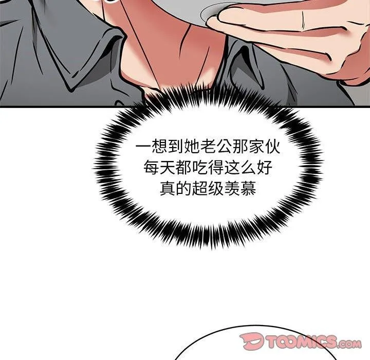 新都市外卖员-第47話 - 图片 111
