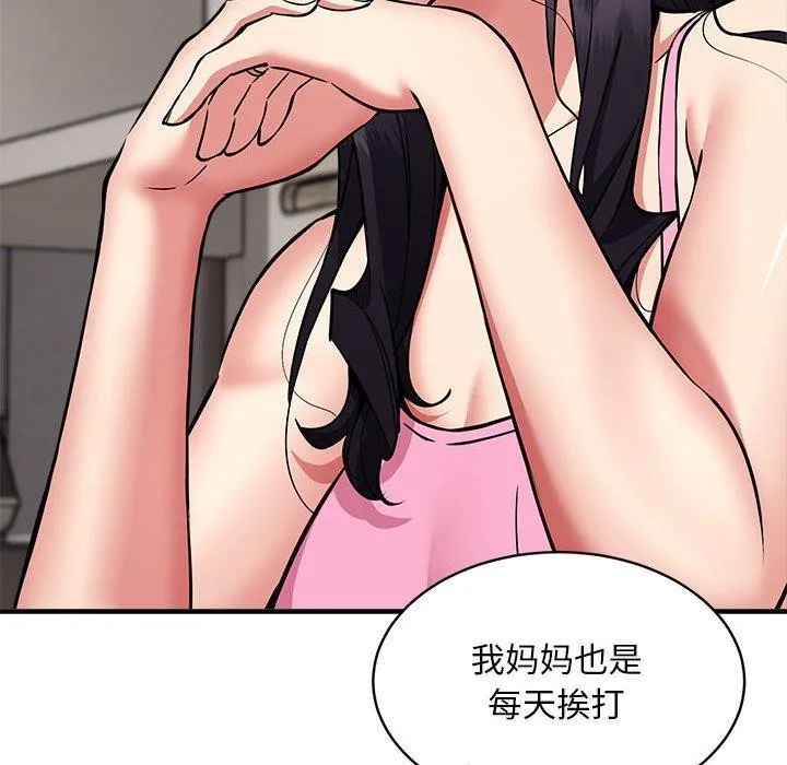 新都市外卖员-第47話 - 图片 119