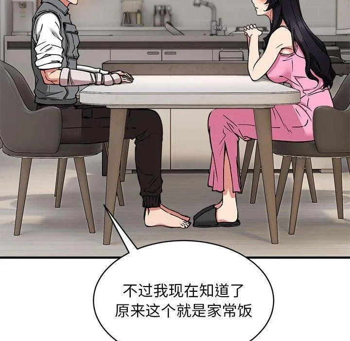 新都市外卖员-第47話 - 图片 121