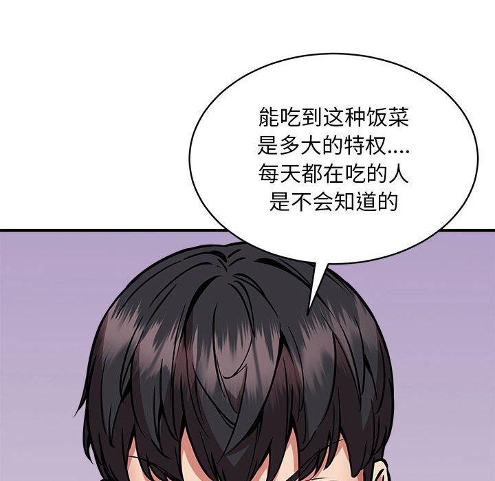 新都市外卖员第47話