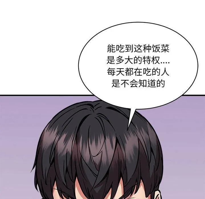 新都市外卖员第47話
