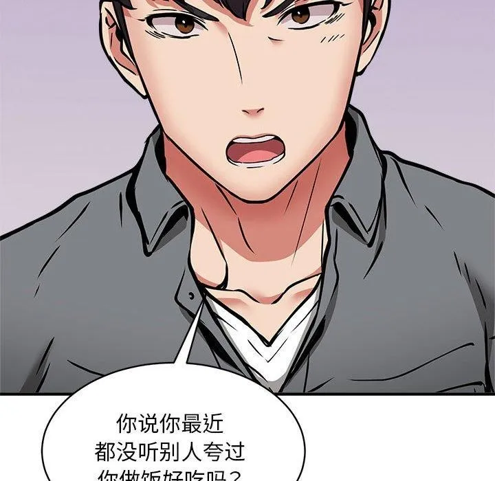 新都市外卖员-第47話 - 图片 125